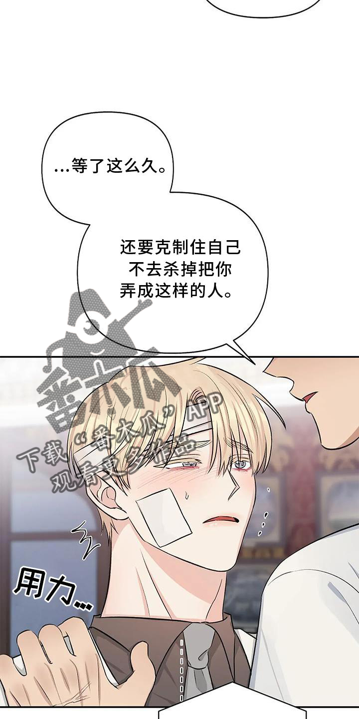 《真正的面目》漫画最新章节第17章：生气免费下拉式在线观看章节第【2】张图片