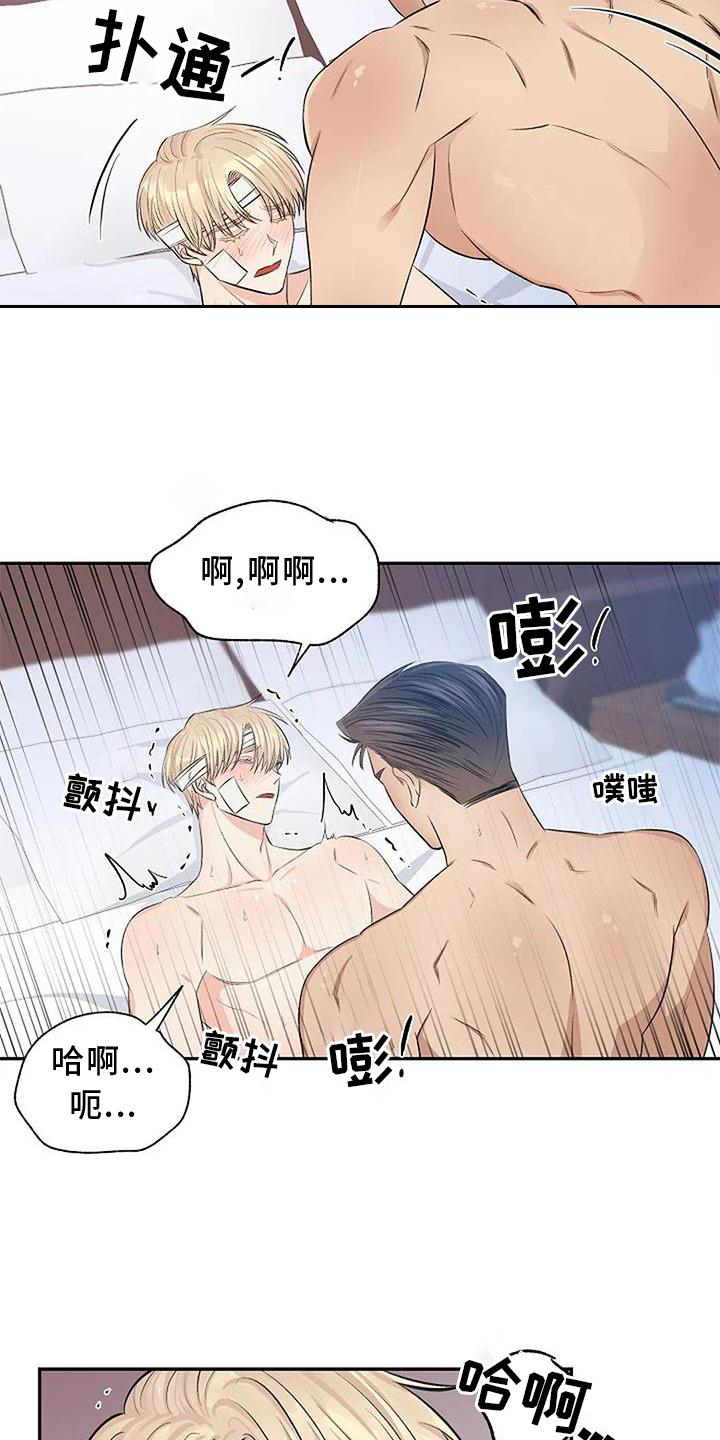 《真正的面目》漫画最新章节第18章：喜爱免费下拉式在线观看章节第【4】张图片