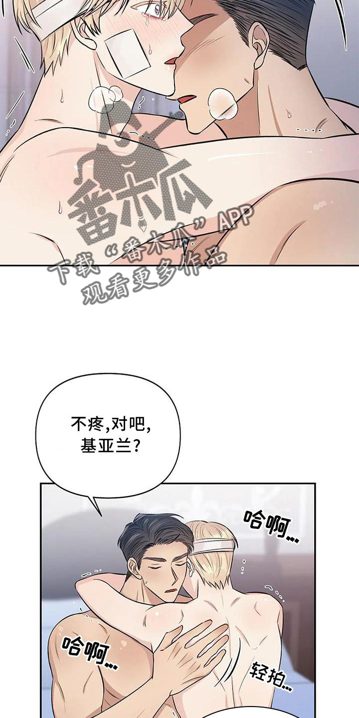 《真正的面目》漫画最新章节第18章：喜爱免费下拉式在线观看章节第【7】张图片