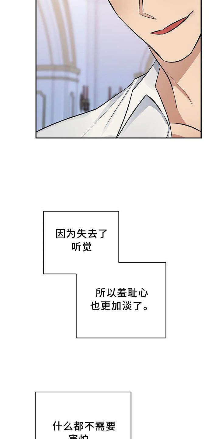 《真正的面目》漫画最新章节第18章：喜爱免费下拉式在线观看章节第【14】张图片