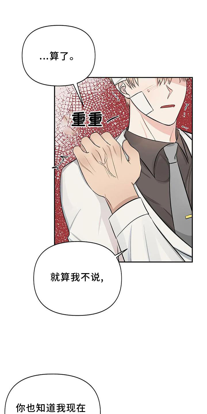 《真正的面目》漫画最新章节第18章：喜爱免费下拉式在线观看章节第【17】张图片