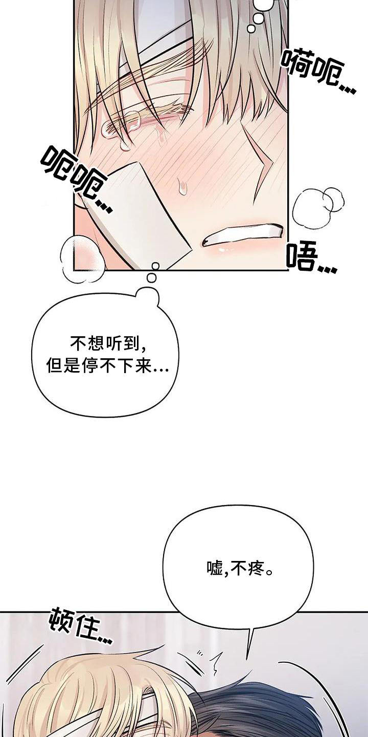 《真正的面目》漫画最新章节第18章：喜爱免费下拉式在线观看章节第【8】张图片