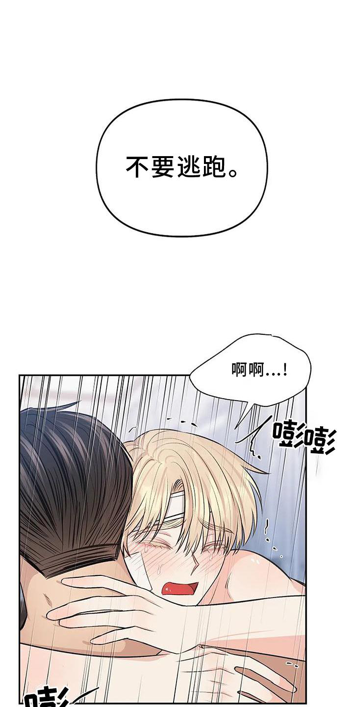 《真正的面目》漫画最新章节第18章：喜爱免费下拉式在线观看章节第【12】张图片