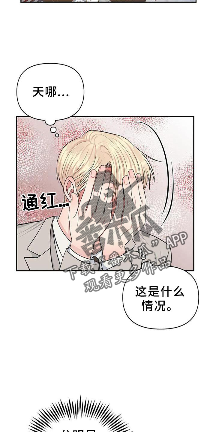 《真正的面目》漫画最新章节第19章：感动免费下拉式在线观看章节第【7】张图片