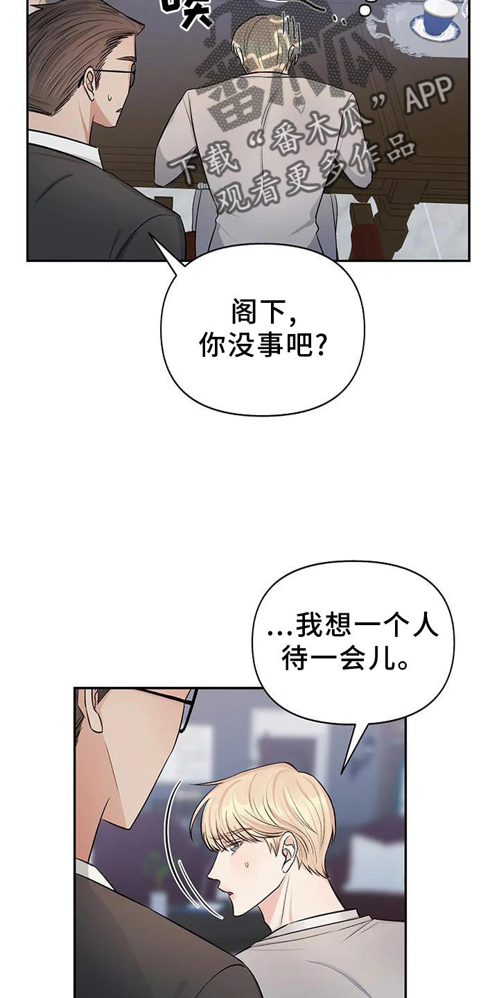 《真正的面目》漫画最新章节第19章：感动免费下拉式在线观看章节第【9】张图片