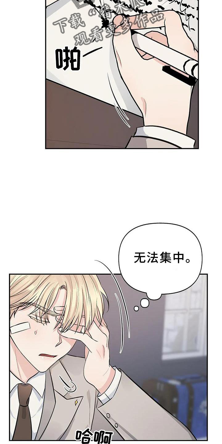 《真正的面目》漫画最新章节第19章：感动免费下拉式在线观看章节第【12】张图片