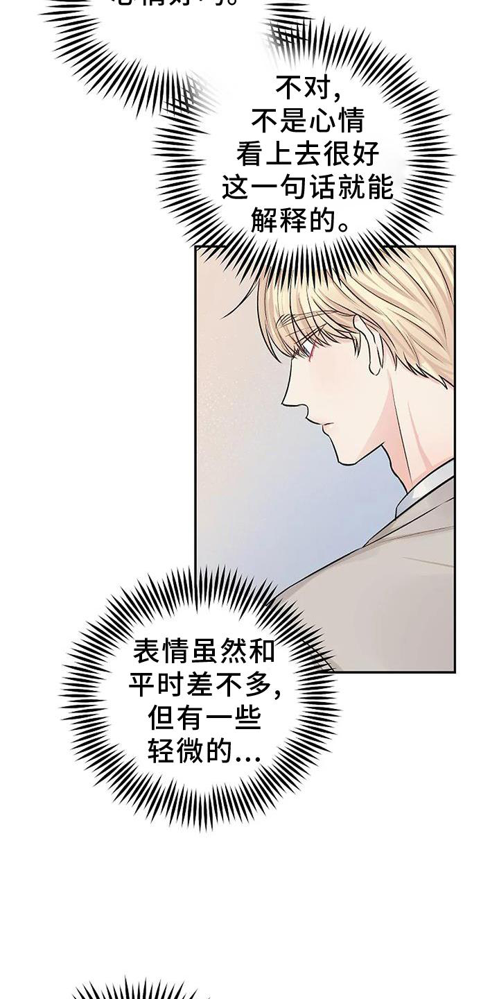 《真正的面目》漫画最新章节第19章：感动免费下拉式在线观看章节第【15】张图片