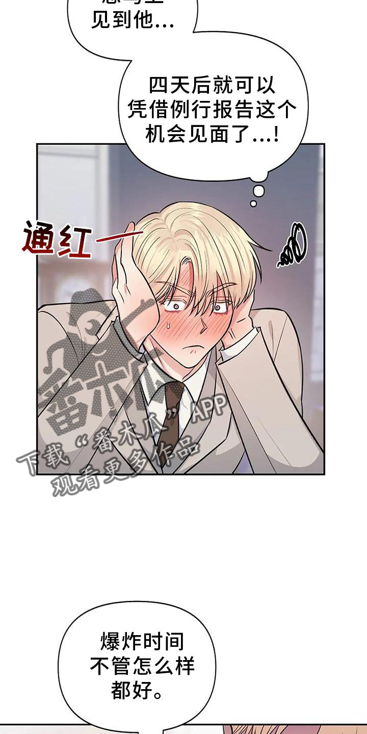 《真正的面目》漫画最新章节第19章：感动免费下拉式在线观看章节第【5】张图片