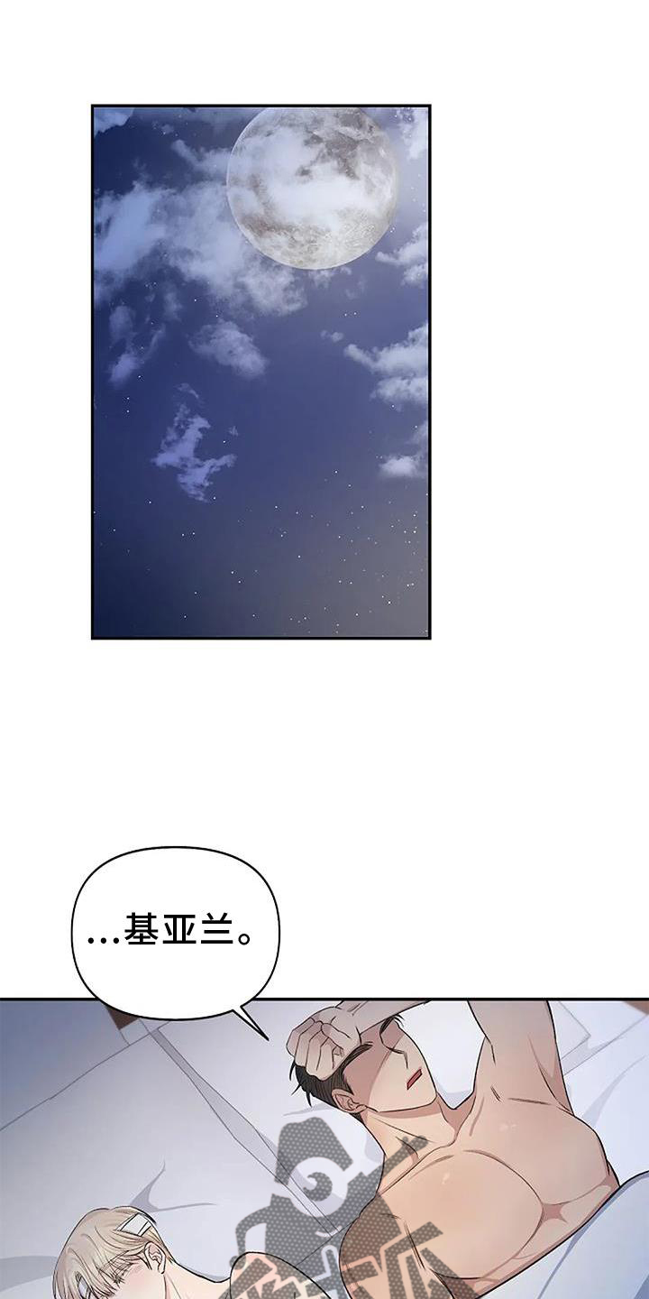 《真正的面目》漫画最新章节第19章：感动免费下拉式在线观看章节第【24】张图片