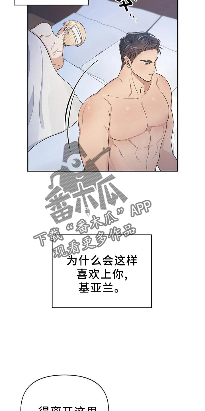 《真正的面目》漫画最新章节第19章：感动免费下拉式在线观看章节第【21】张图片