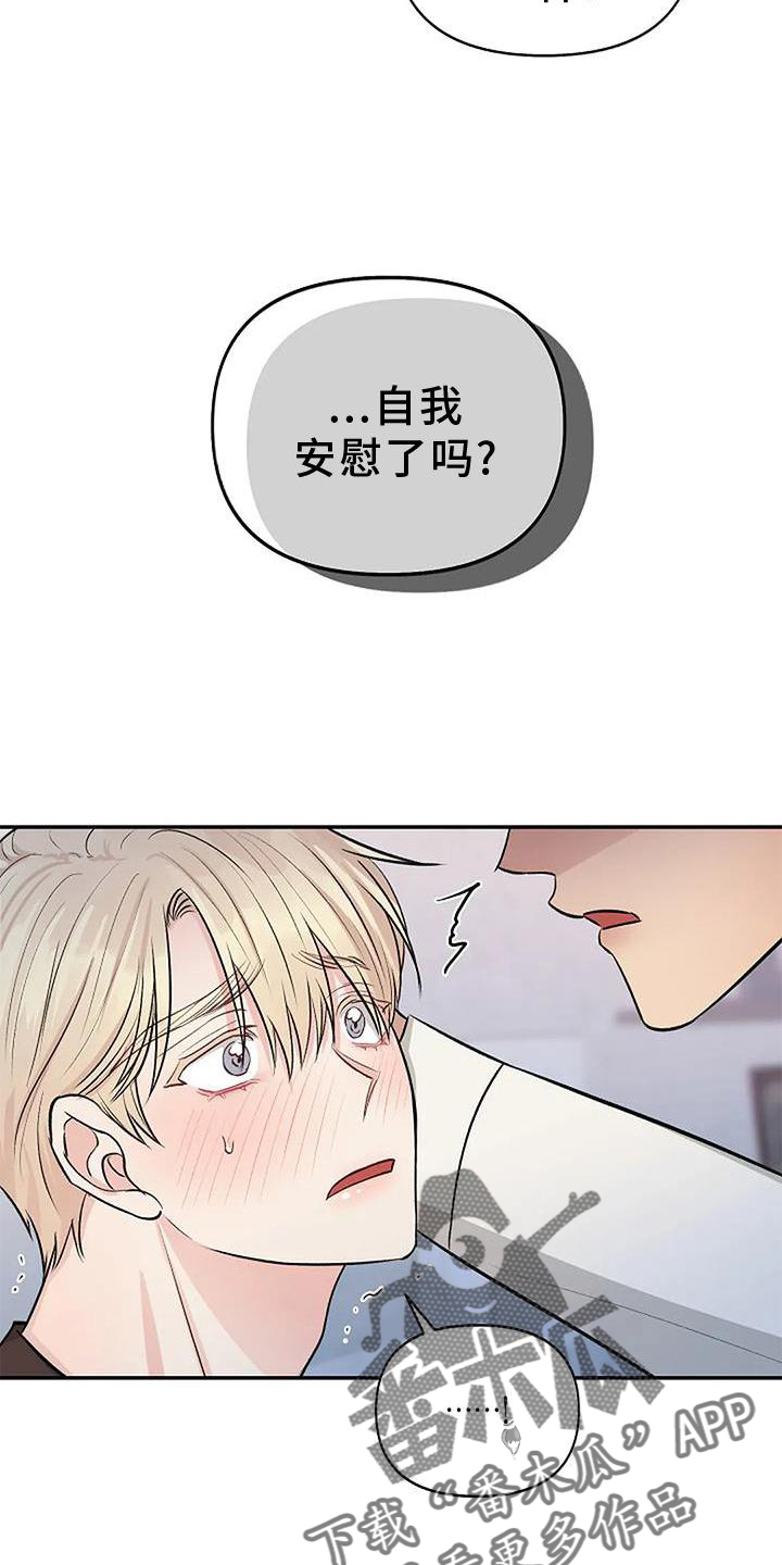 《真正的面目》漫画最新章节第20章：换个地点免费下拉式在线观看章节第【4】张图片