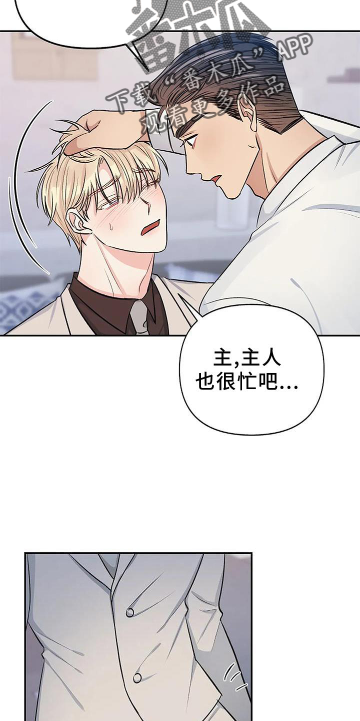 《真正的面目》漫画最新章节第20章：换个地点免费下拉式在线观看章节第【7】张图片