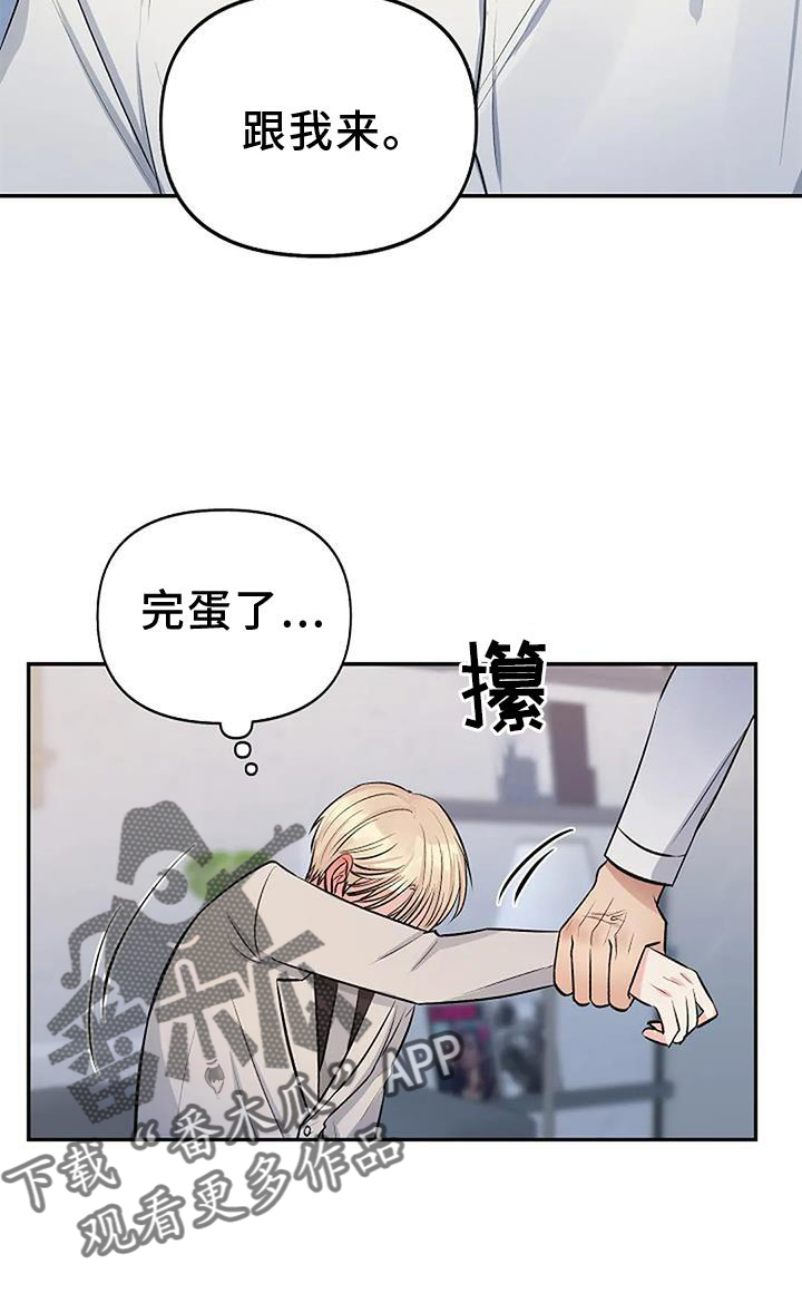 《真正的面目》漫画最新章节第20章：换个地点免费下拉式在线观看章节第【1】张图片