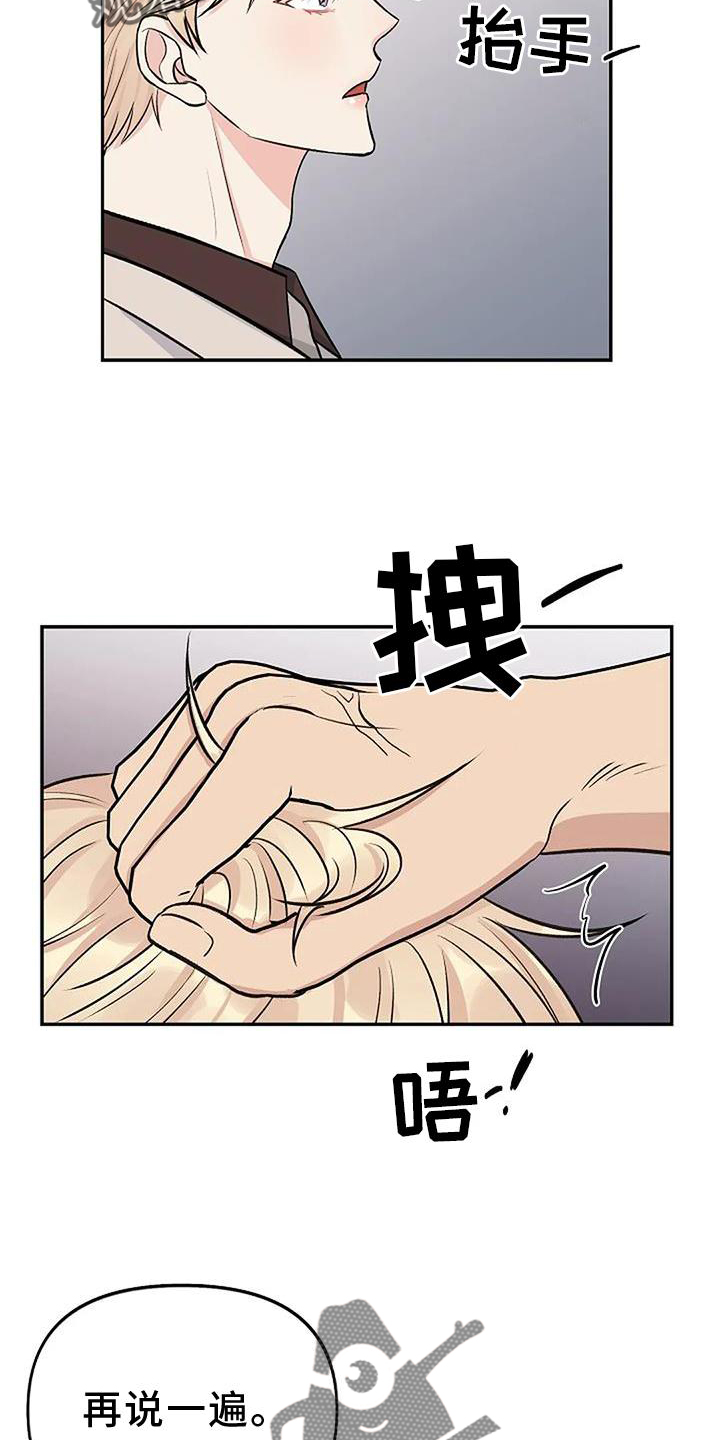 《真正的面目》漫画最新章节第20章：换个地点免费下拉式在线观看章节第【8】张图片