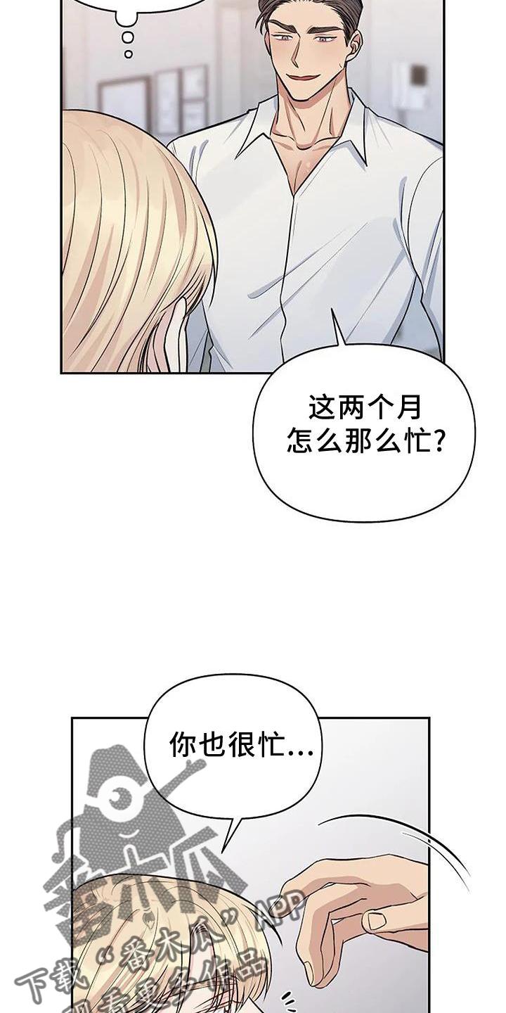 《真正的面目》漫画最新章节第20章：换个地点免费下拉式在线观看章节第【9】张图片