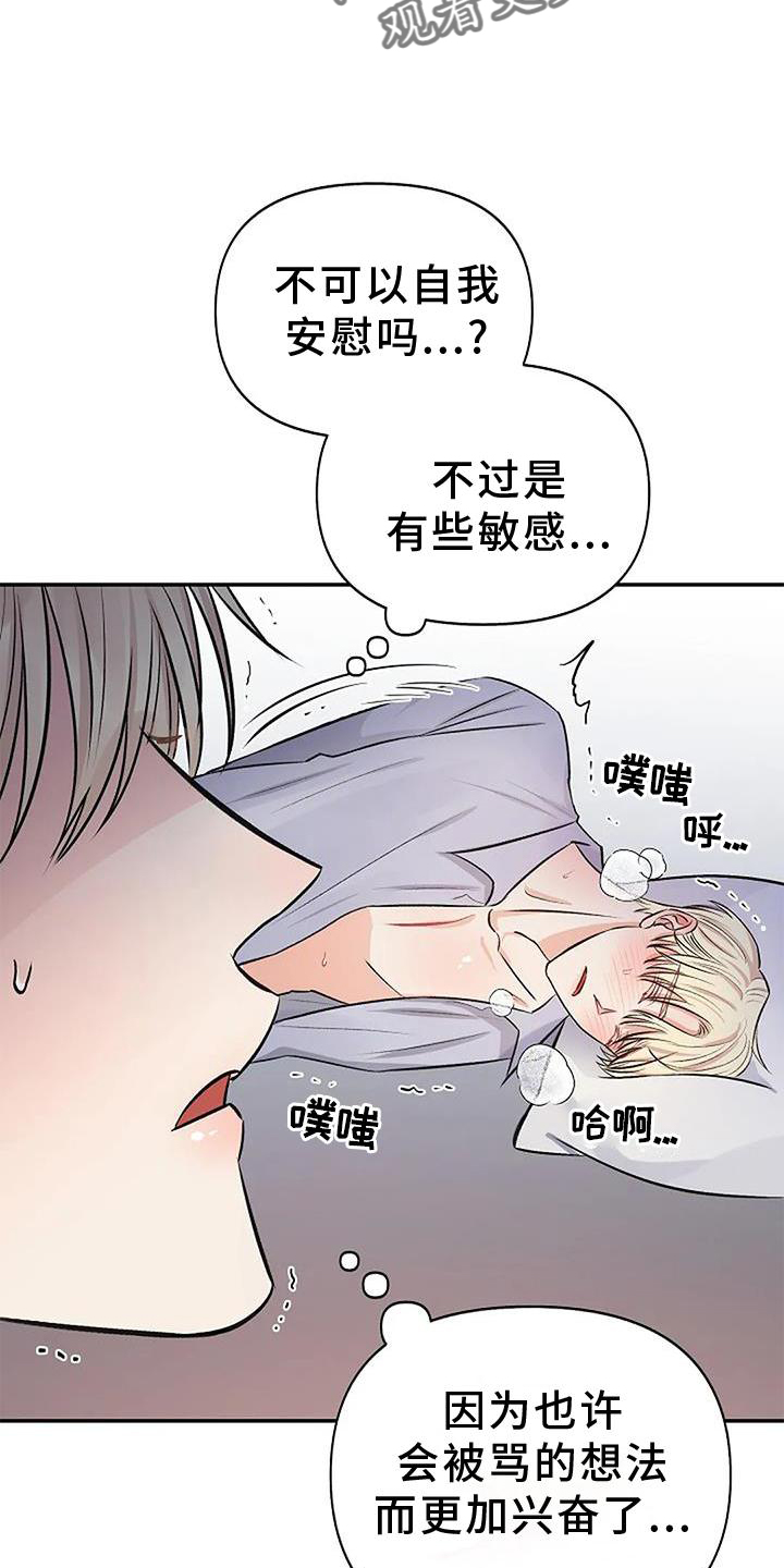 《真正的面目》漫画最新章节第20章：换个地点免费下拉式在线观看章节第【3】张图片