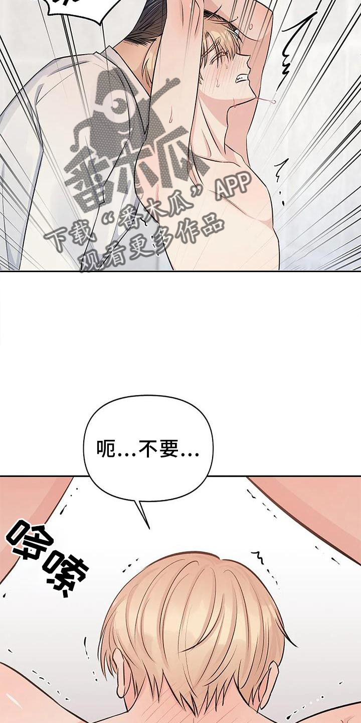 《真正的面目》漫画最新章节第21章：惩罚免费下拉式在线观看章节第【9】张图片