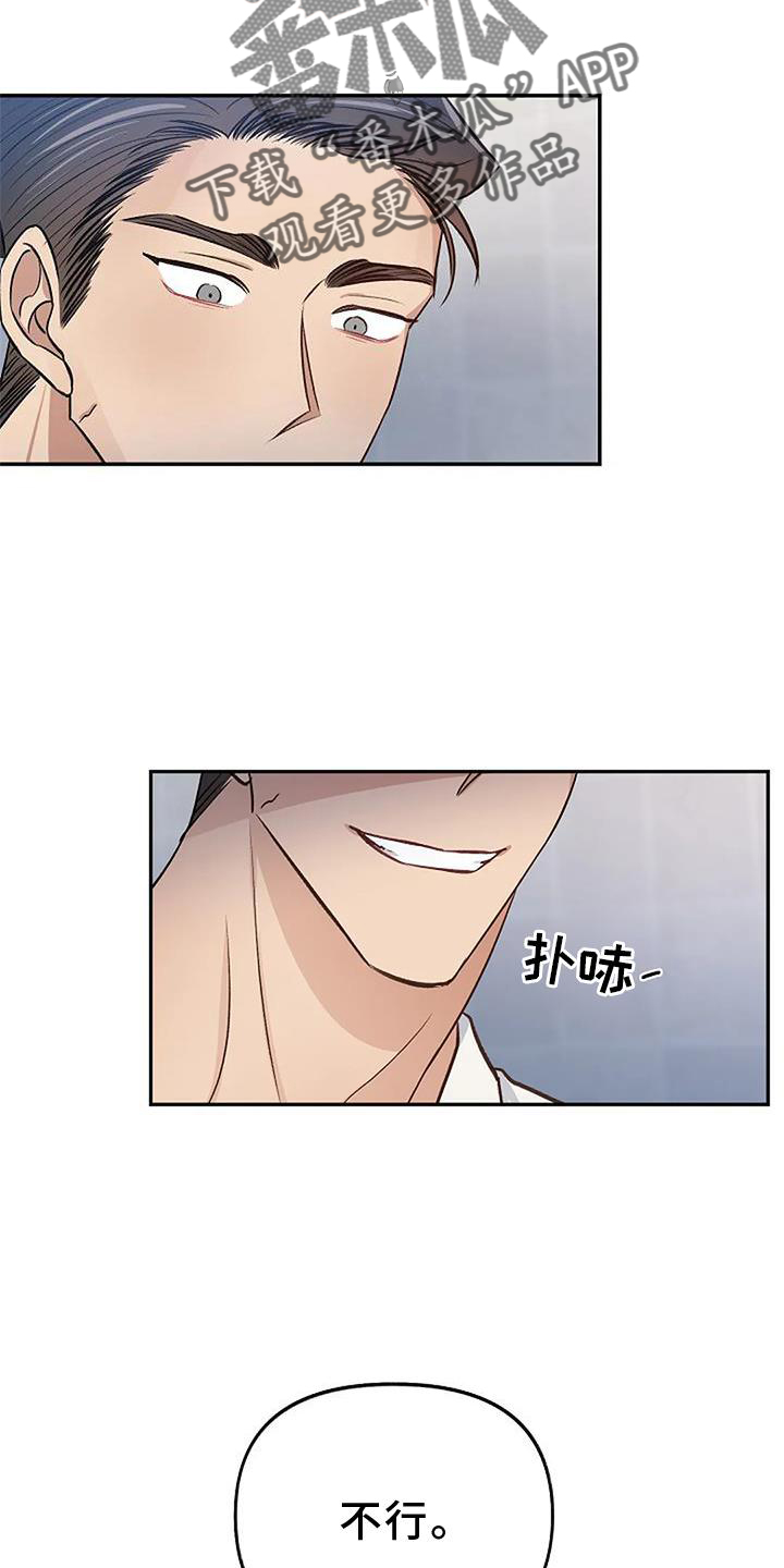 《真正的面目》漫画最新章节第21章：惩罚免费下拉式在线观看章节第【13】张图片