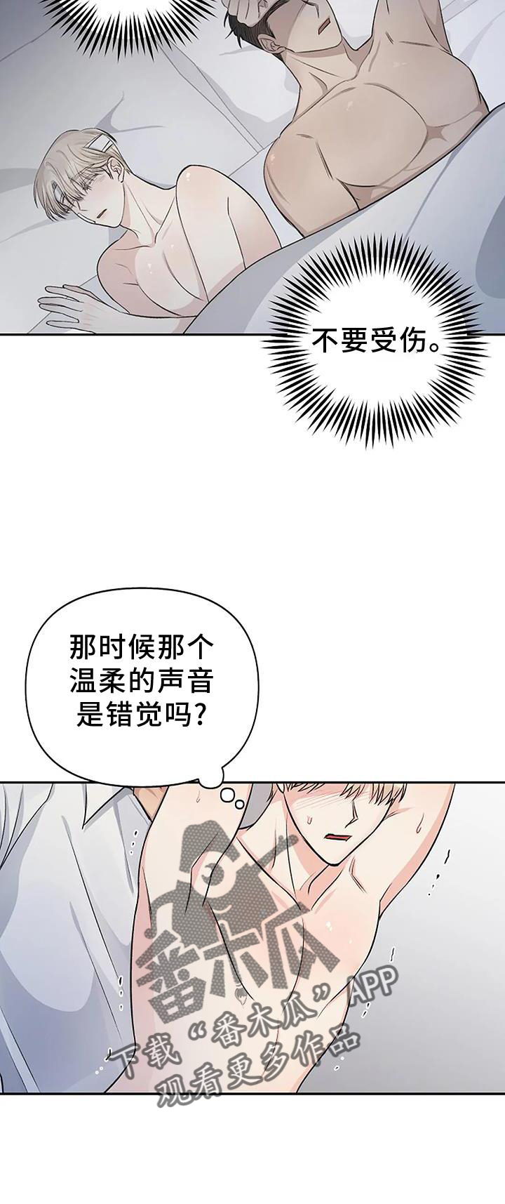 《真正的面目》漫画最新章节第21章：惩罚免费下拉式在线观看章节第【11】张图片