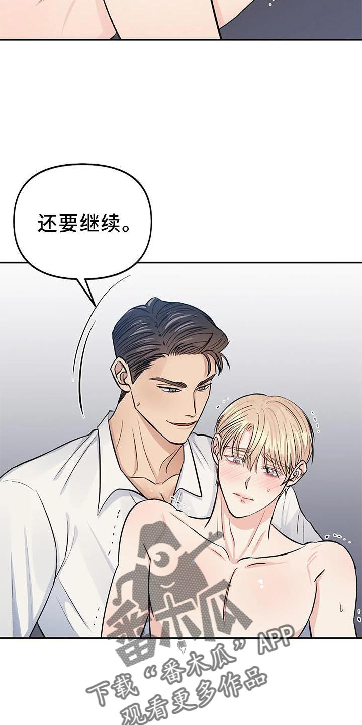 《真正的面目》漫画最新章节第21章：惩罚免费下拉式在线观看章节第【2】张图片