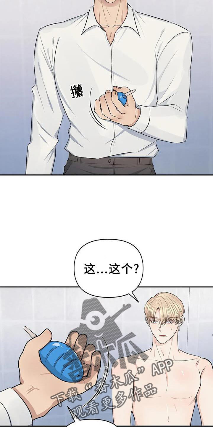 《真正的面目》漫画最新章节第21章：惩罚免费下拉式在线观看章节第【23】张图片