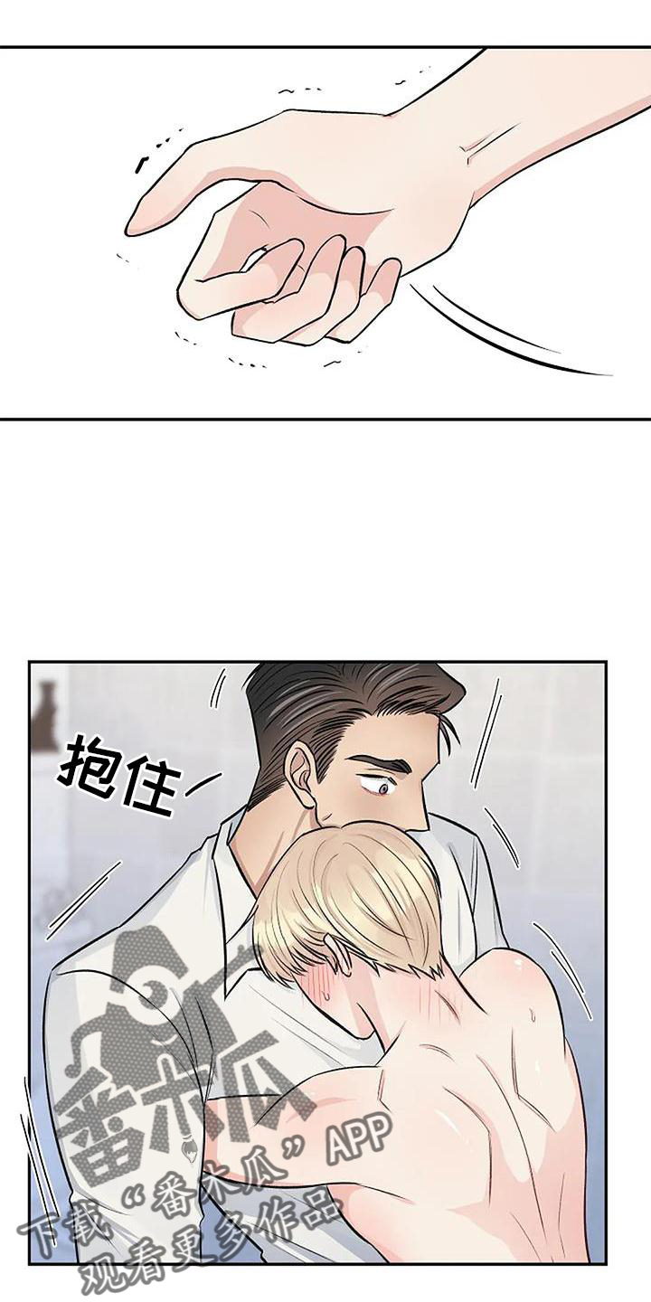 《真正的面目》漫画最新章节第21章：惩罚免费下拉式在线观看章节第【15】张图片