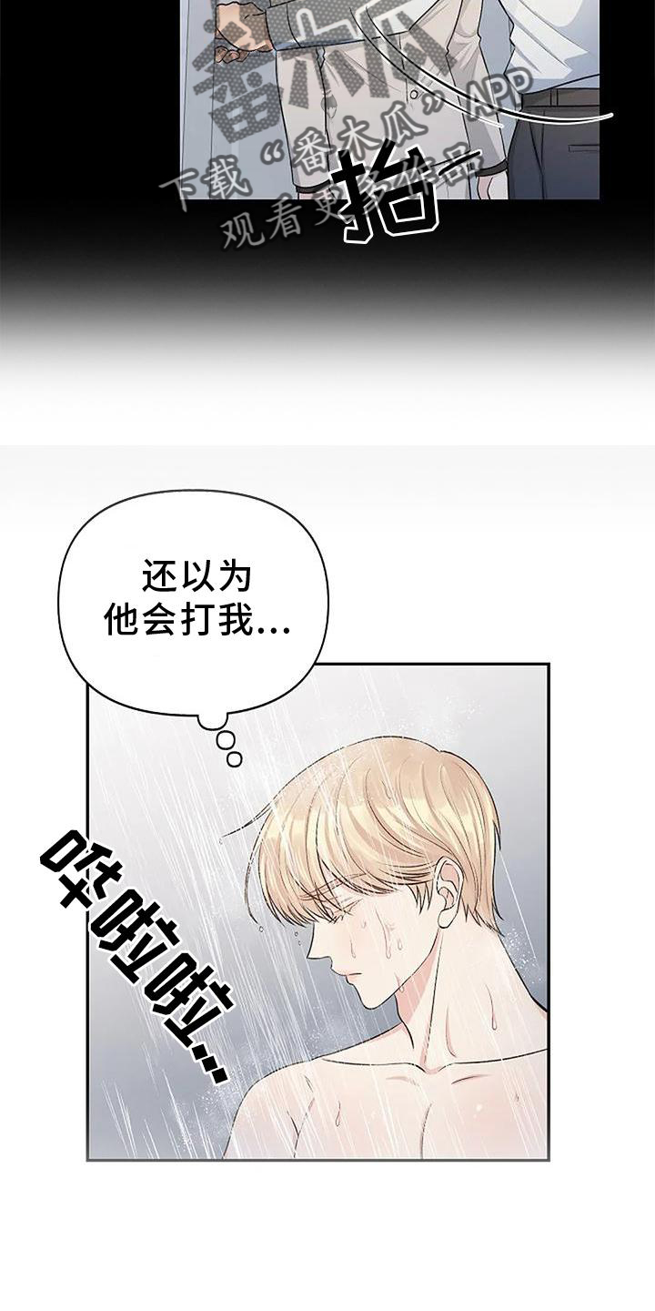 《真正的面目》漫画最新章节第21章：惩罚免费下拉式在线观看章节第【28】张图片