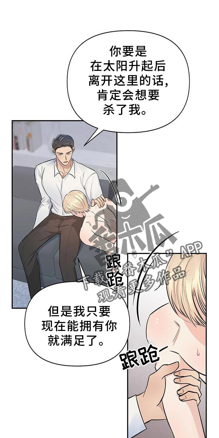 《真正的面目》漫画最新章节第22章：逃跑免费下拉式在线观看章节第【7】张图片