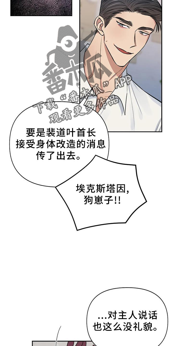 《真正的面目》漫画最新章节第22章：逃跑免费下拉式在线观看章节第【4】张图片