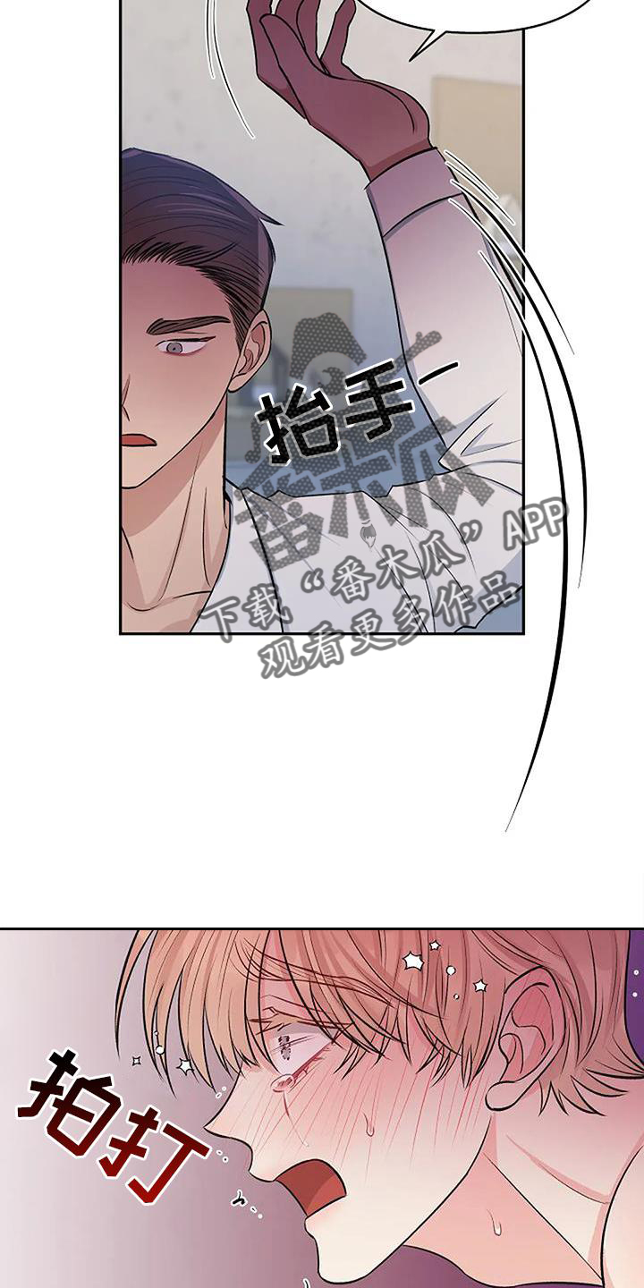 《真正的面目》漫画最新章节第22章：逃跑免费下拉式在线观看章节第【3】张图片