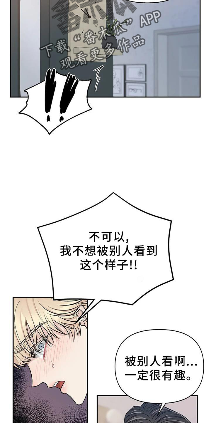 《真正的面目》漫画最新章节第22章：逃跑免费下拉式在线观看章节第【5】张图片