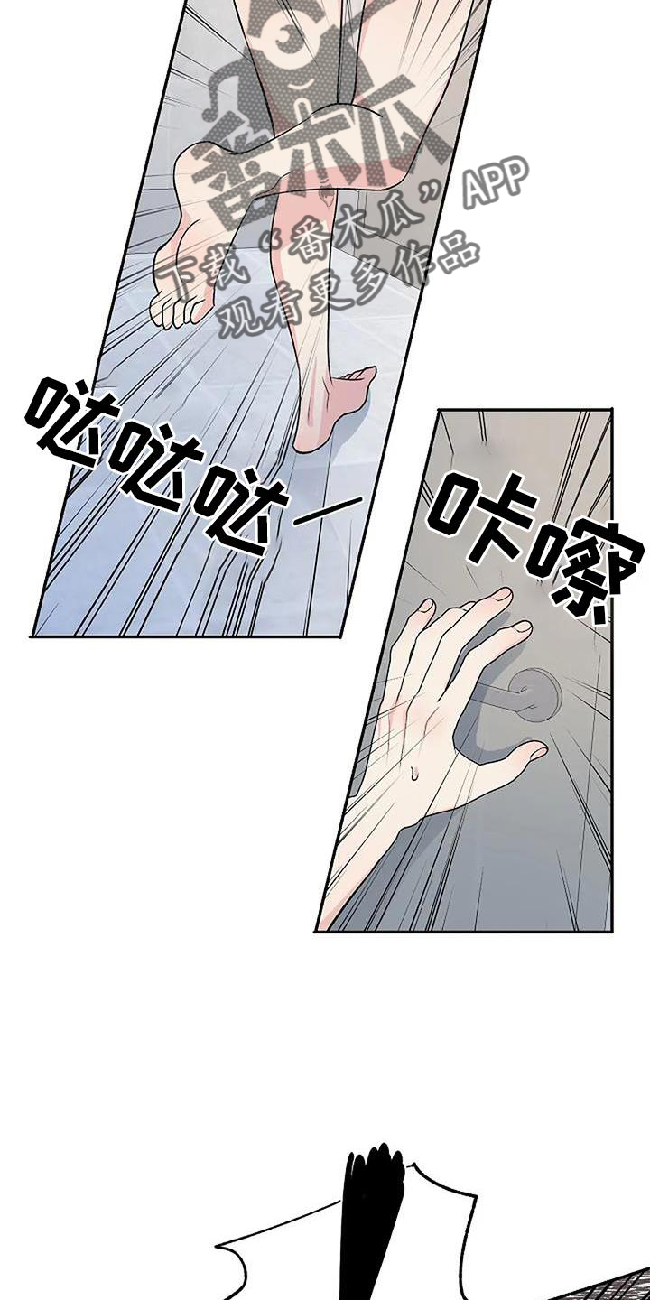 《真正的面目》漫画最新章节第22章：逃跑免费下拉式在线观看章节第【17】张图片