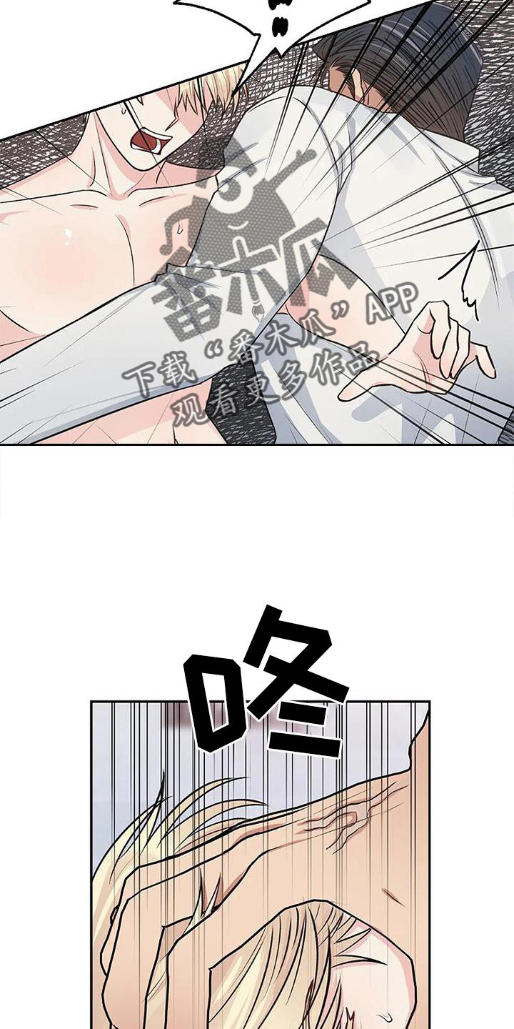 《真正的面目》漫画最新章节第22章：逃跑免费下拉式在线观看章节第【16】张图片