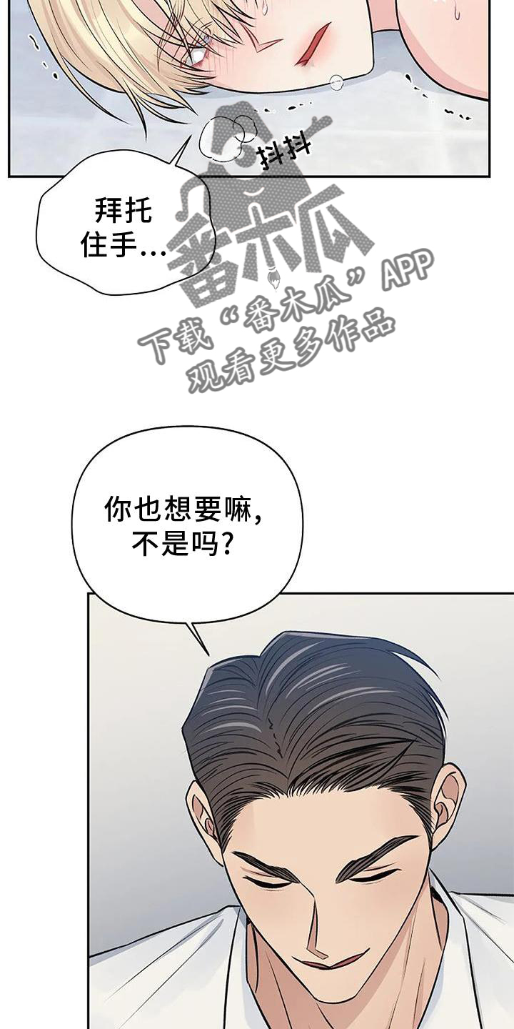 《真正的面目》漫画最新章节第22章：逃跑免费下拉式在线观看章节第【10】张图片