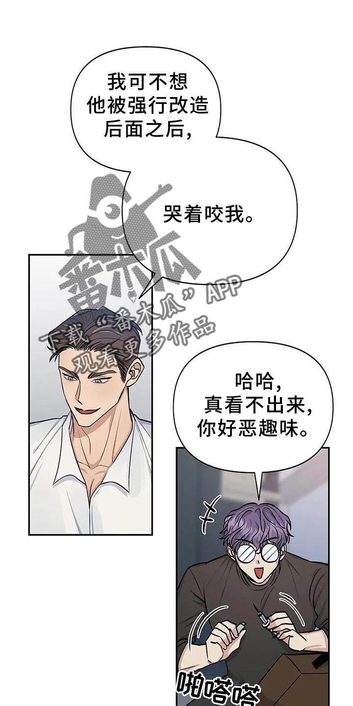 《真正的面目》漫画最新章节第23章：痕迹免费下拉式在线观看章节第【11】张图片