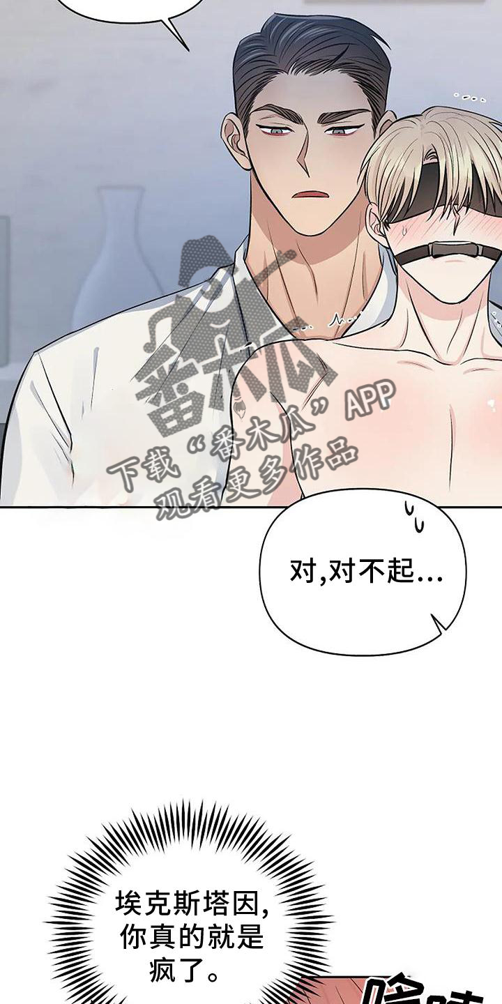 《真正的面目》漫画最新章节第23章：痕迹免费下拉式在线观看章节第【4】张图片