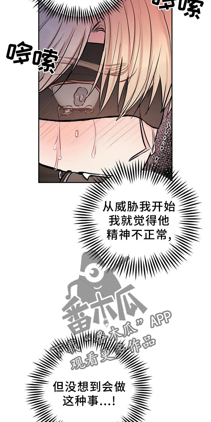 《真正的面目》漫画最新章节第23章：痕迹免费下拉式在线观看章节第【3】张图片