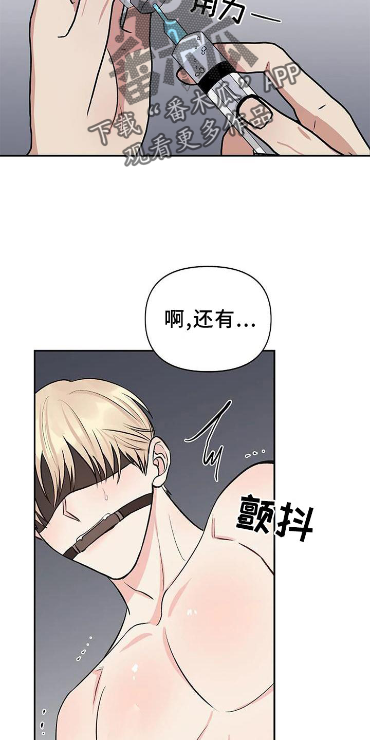 《真正的面目》漫画最新章节第23章：痕迹免费下拉式在线观看章节第【8】张图片