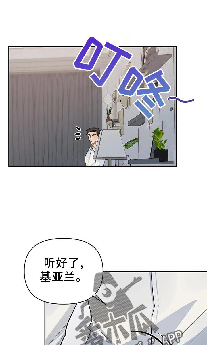 《真正的面目》漫画最新章节第23章：痕迹免费下拉式在线观看章节第【19】张图片