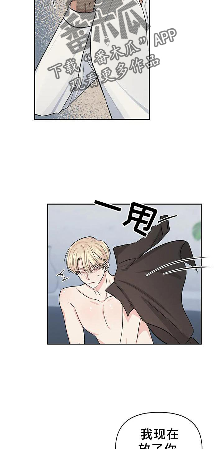 《真正的面目》漫画最新章节第24章：担心免费下拉式在线观看章节第【11】张图片