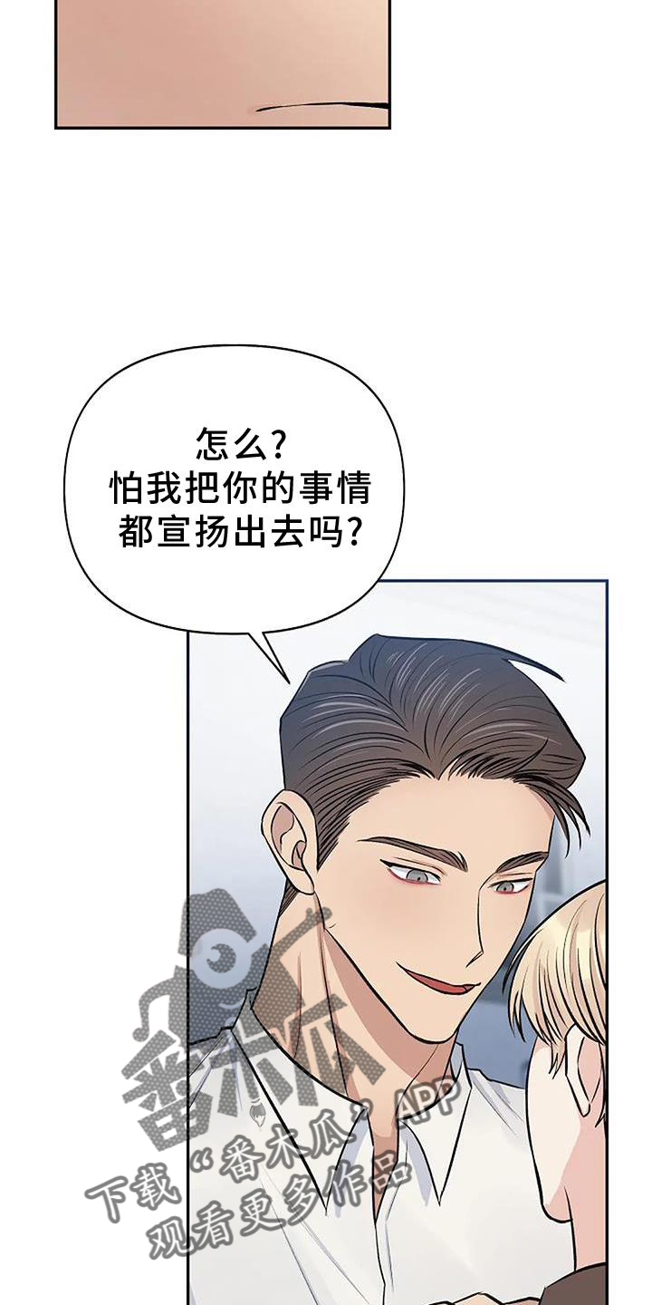 《真正的面目》漫画最新章节第25章：真心喜欢免费下拉式在线观看章节第【21】张图片