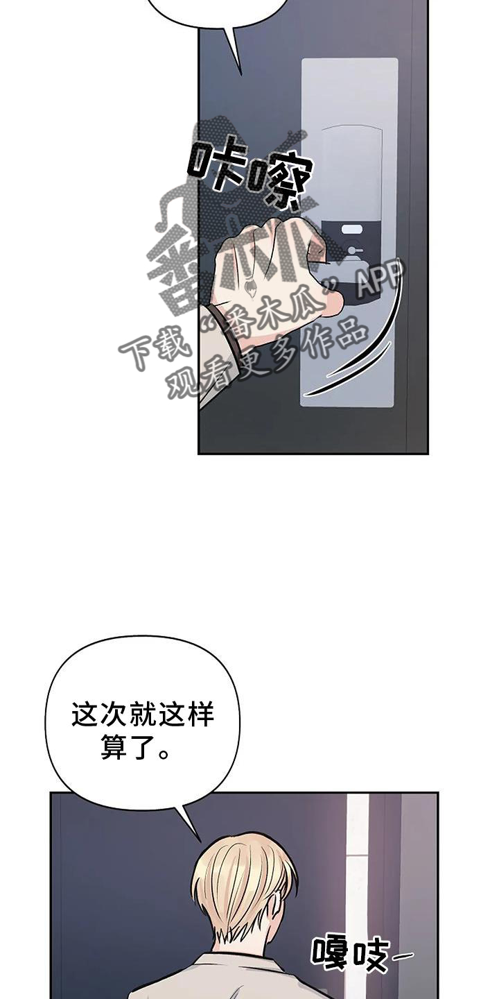 《真正的面目》漫画最新章节第25章：真心喜欢免费下拉式在线观看章节第【8】张图片