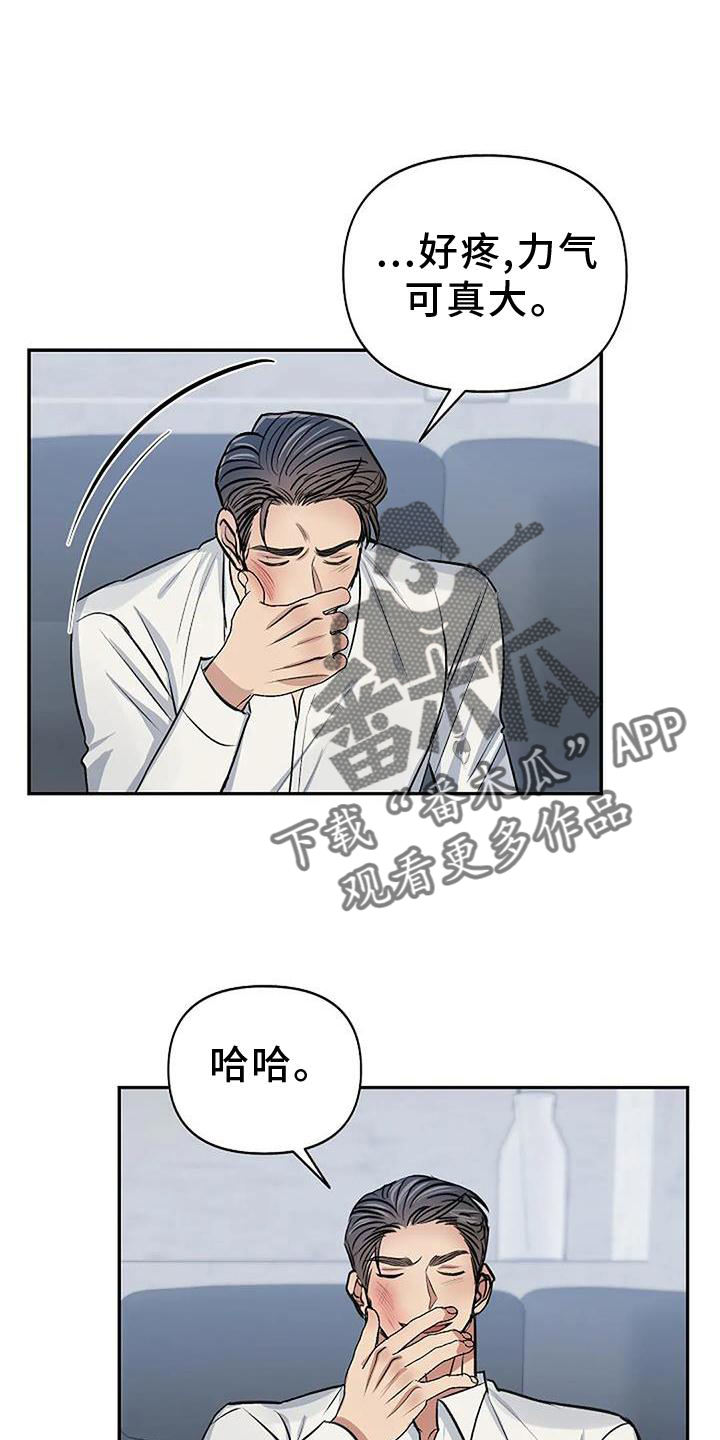 《真正的面目》漫画最新章节第25章：真心喜欢免费下拉式在线观看章节第【2】张图片