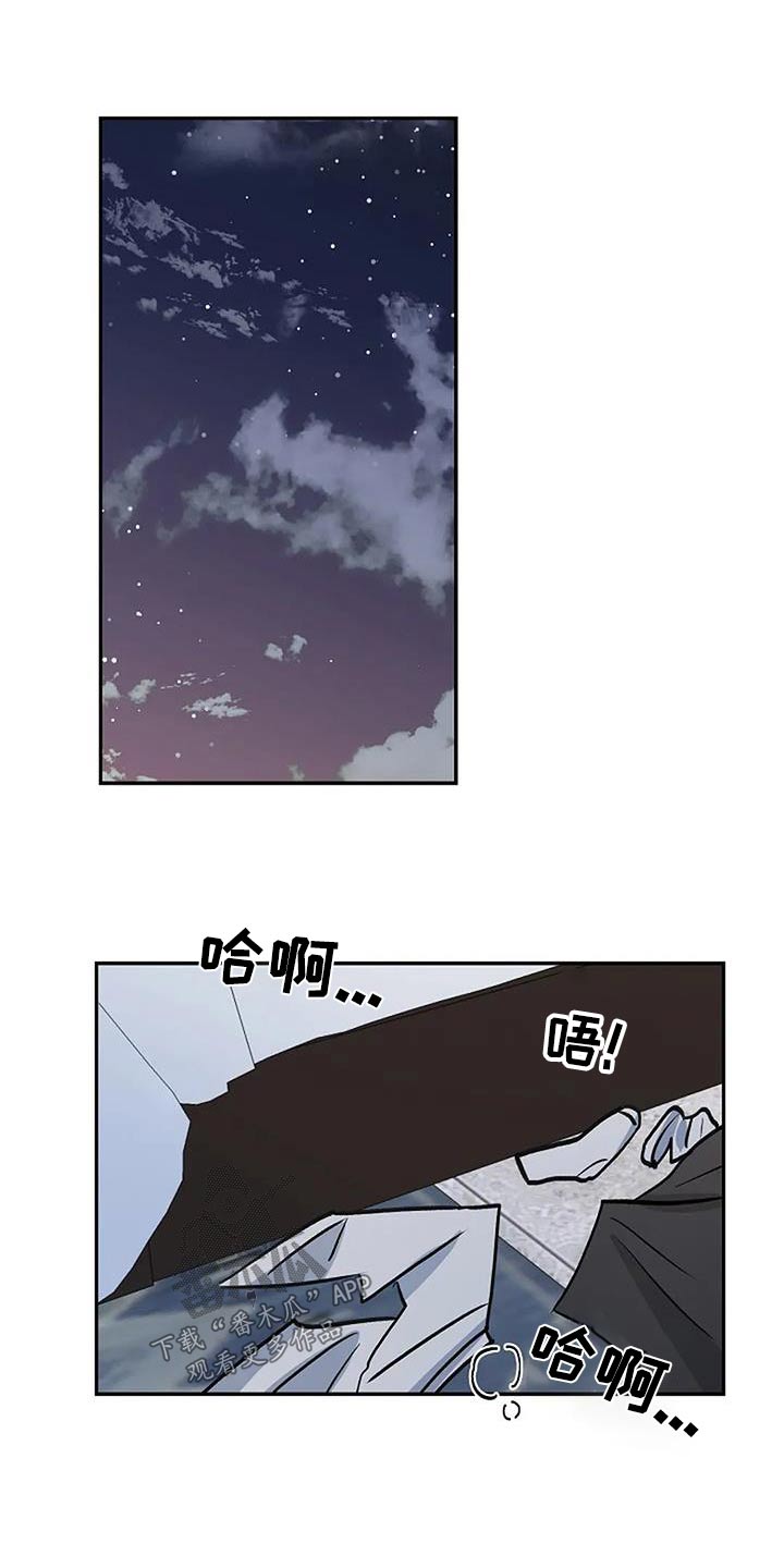 《真正的面目》漫画最新章节第26章：传闻免费下拉式在线观看章节第【9】张图片