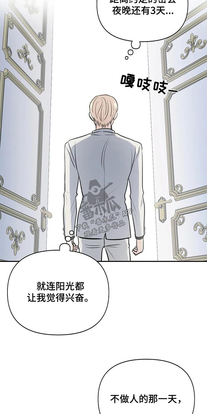 《真正的面目》漫画最新章节第26章：传闻免费下拉式在线观看章节第【11】张图片