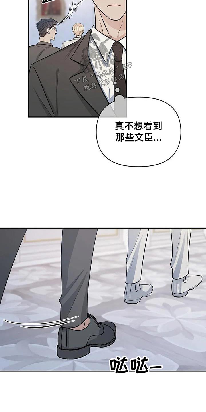 《真正的面目》漫画最新章节第26章：传闻免费下拉式在线观看章节第【24】张图片