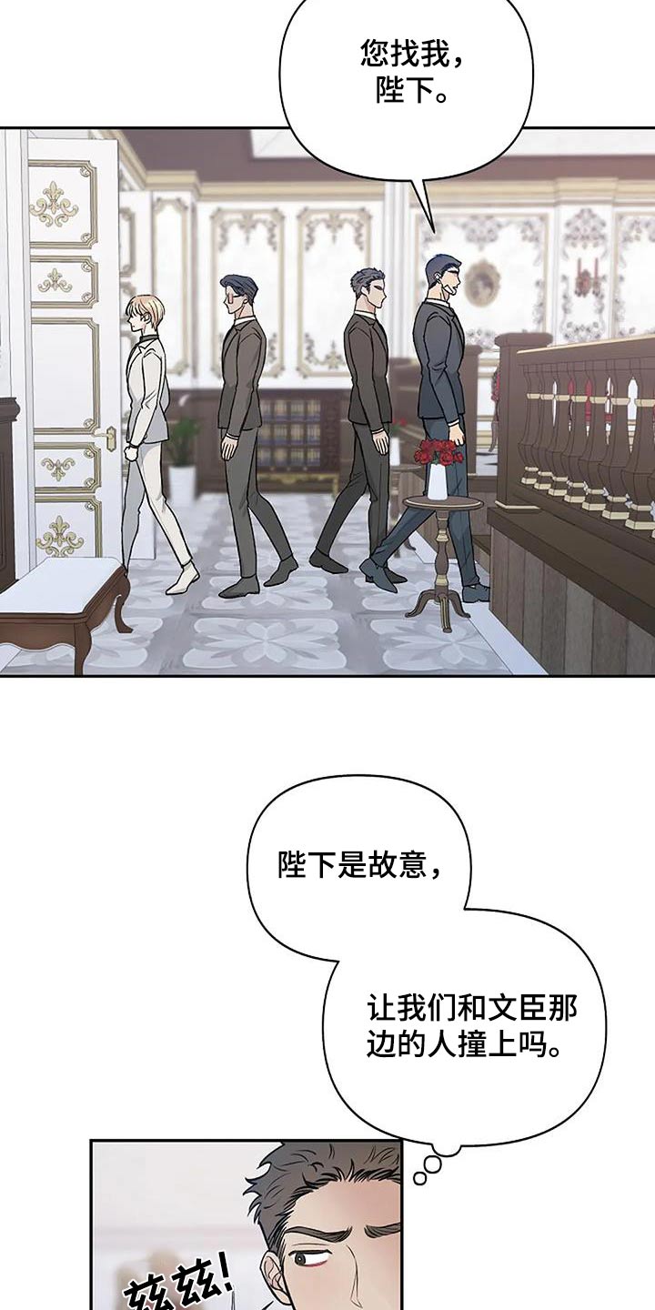 《真正的面目》漫画最新章节第26章：传闻免费下拉式在线观看章节第【25】张图片