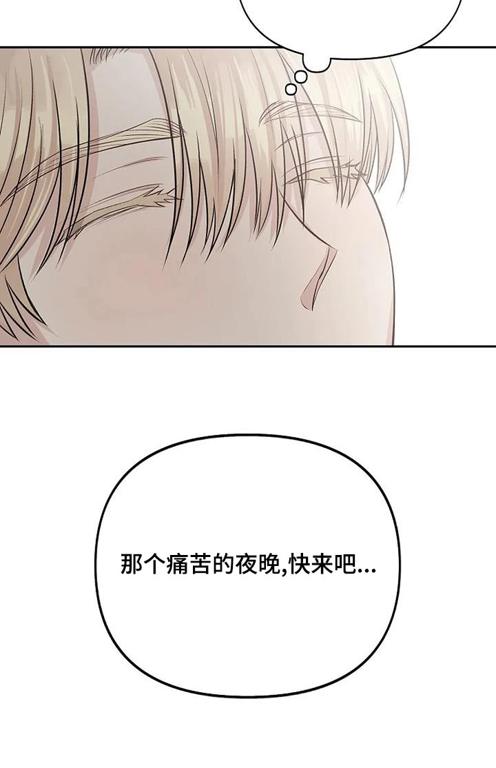 《真正的面目》漫画最新章节第26章：传闻免费下拉式在线观看章节第【10】张图片