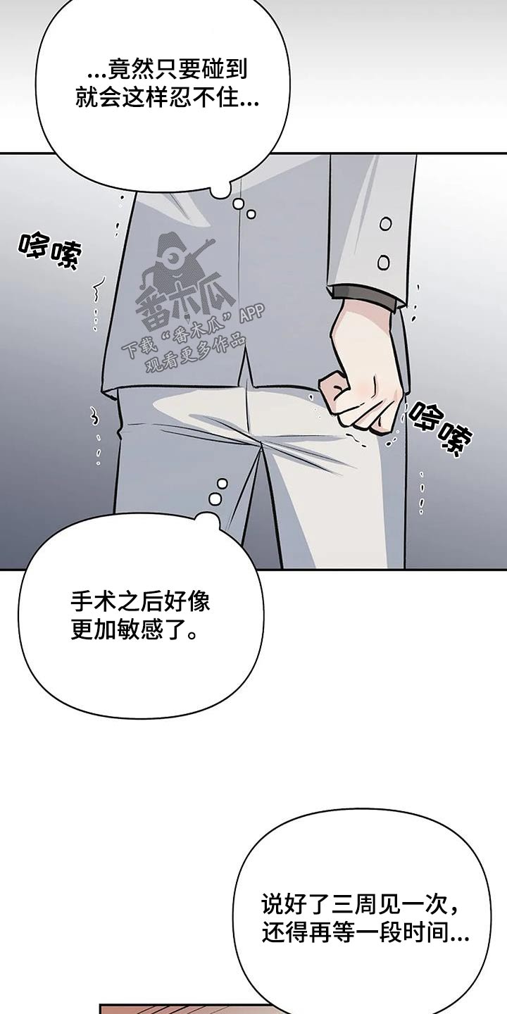 《真正的面目》漫画最新章节第26章：传闻免费下拉式在线观看章节第【16】张图片