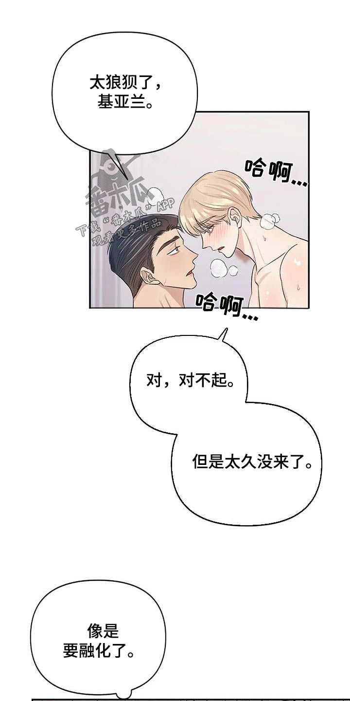 《真正的面目》漫画最新章节第26章：传闻免费下拉式在线观看章节第【5】张图片